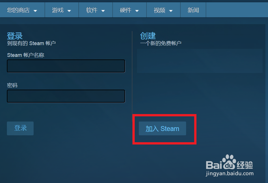 steam账号怎么注册