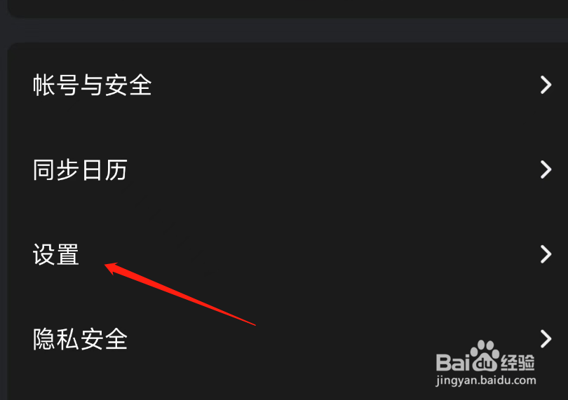腾讯会议视频镜像如何关闭