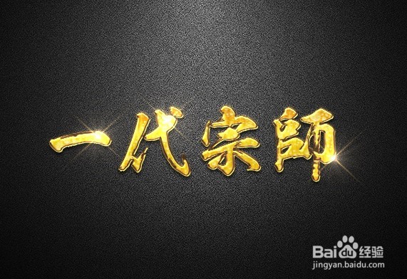 PS样式如何使用photoshop样式的使用新的样式