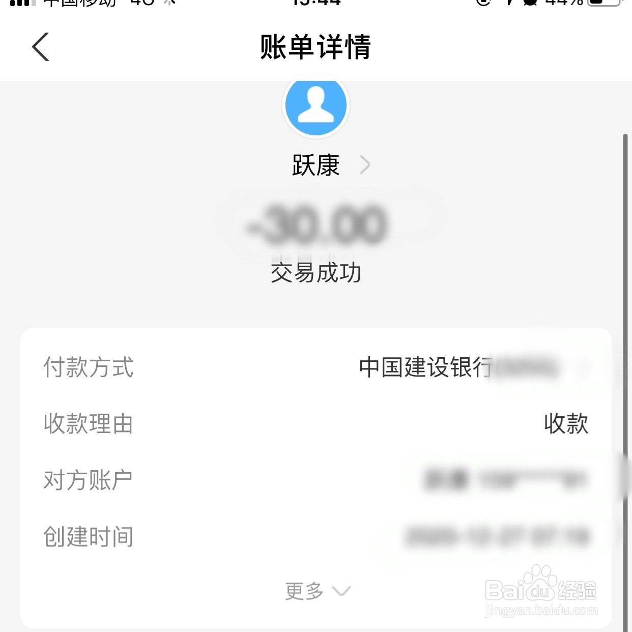 支付宝如何查看转账记录？