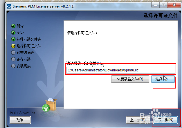 UGNX12.0安装视频教程与软件下载