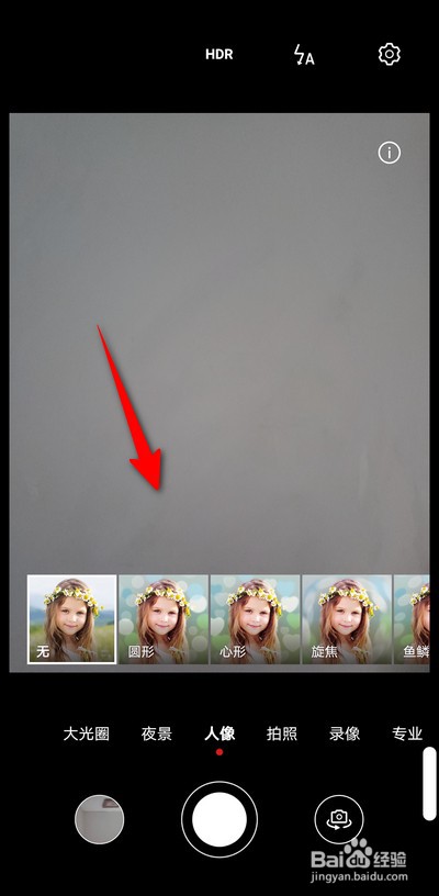 华为手机前置摄像头怎么用