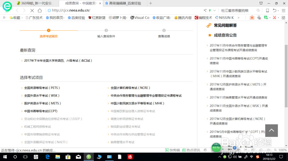 怎么报名和查计算机二级成绩