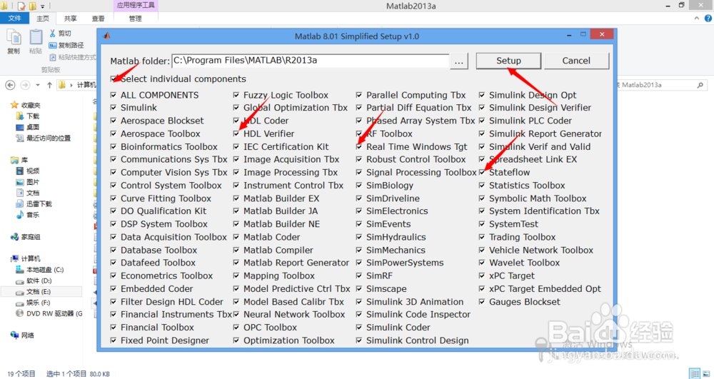 Matlab怎样选择性安装