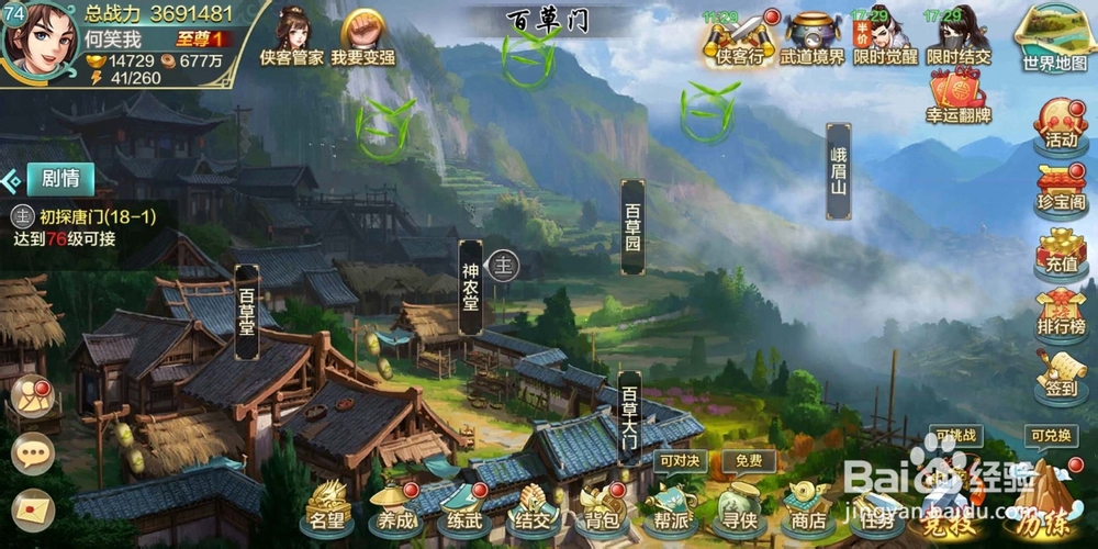侠客风云传OL侠客行怎么玩