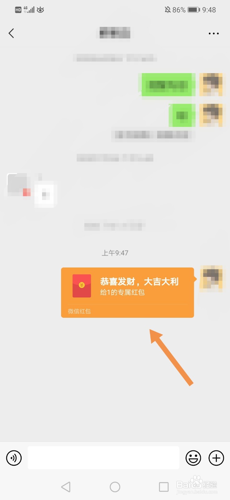 微信专属红包怎么发 微信专属红包别人能领吗