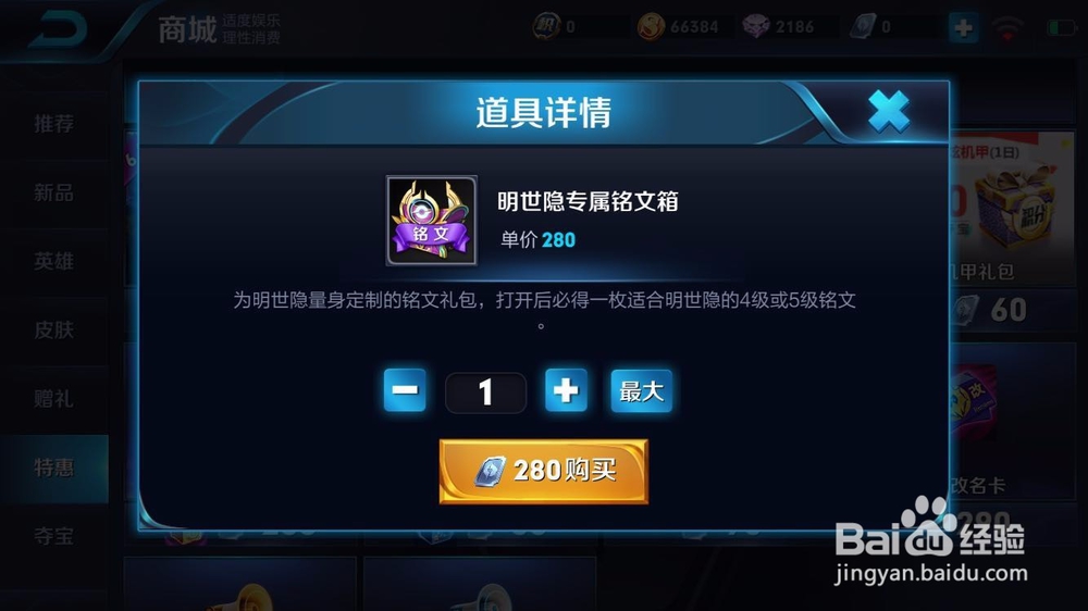 王者荣耀怎么快速赚五级铭文