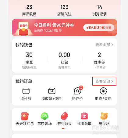 京东快递取件码没收到怎么办