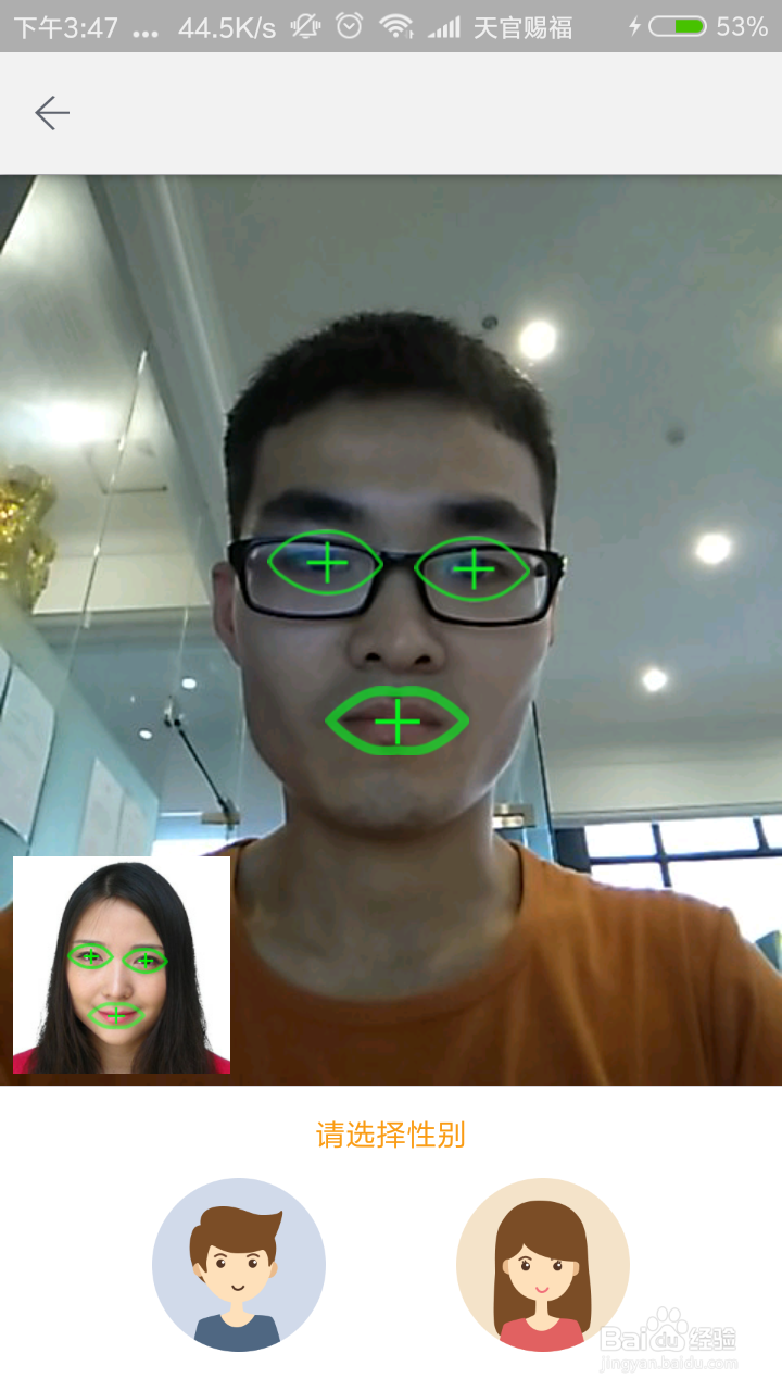 魔漫相机怎么使用