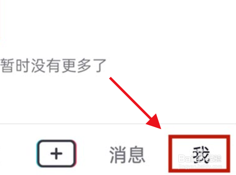 苹果手机的抖音怎么开启允许下载