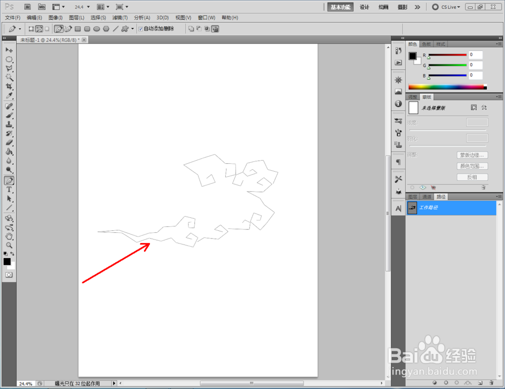 ps如何制作祥云图案
