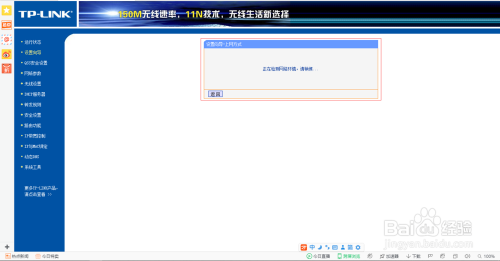 如何正确设置使用无线路由器