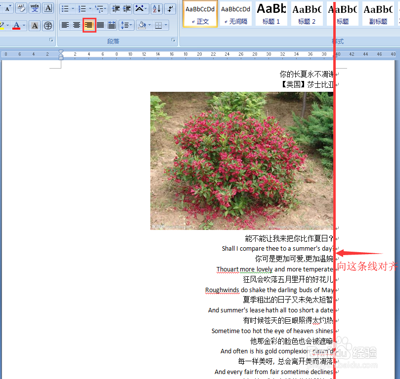 word中五种对齐方式的差异