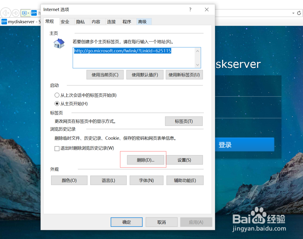 如何清理WINDOWS的浏览器缓存