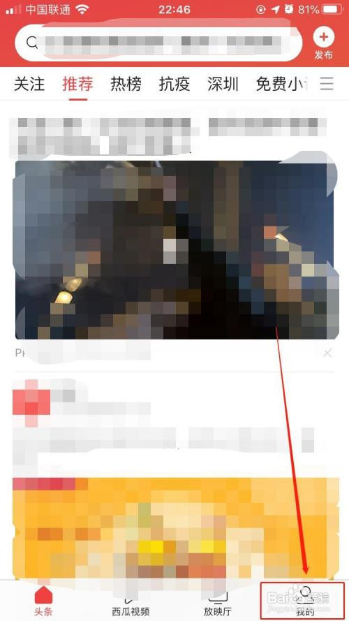 今日头条如何关闭提前上传作品到云端