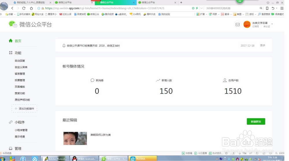 公众号怎么发视频