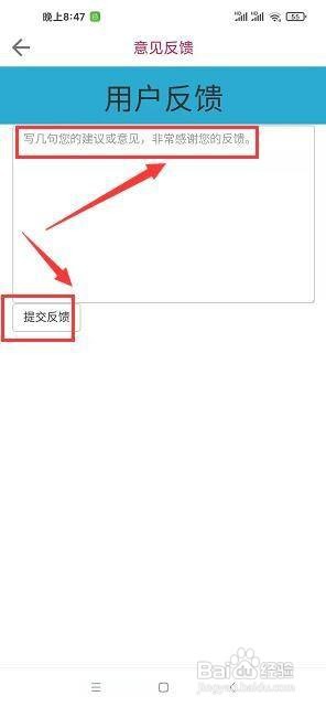 声乐家怎样提交意见反馈