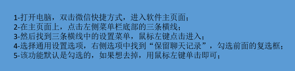 PC端微信如何适配系统缩放比例