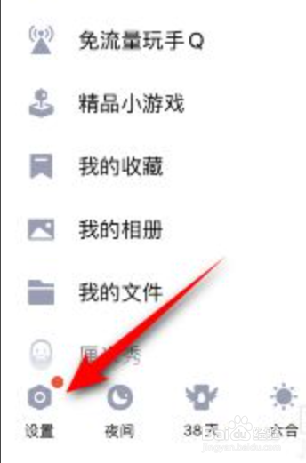 QQ青少年模式怎么开启