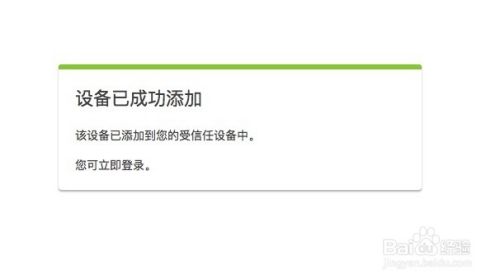 Mac版TeamViewer如何设置每次会话后保留密码