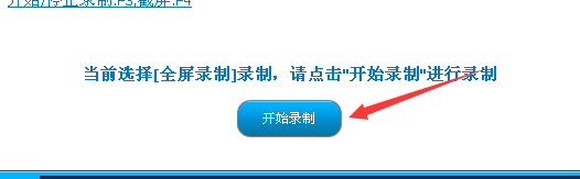 如何在电脑上进行录屏