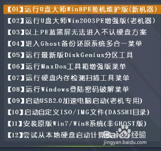 u盘安装系统教程