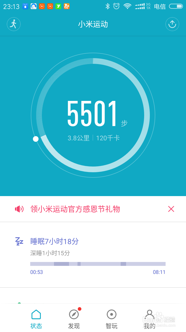 小米手环2怎么解锁手机