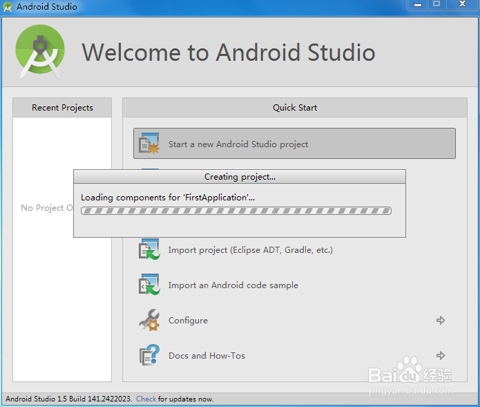 Android Studio创建Android项目的步骤