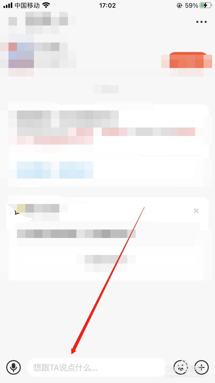 新用户怎么在闲鱼私聊卖家？