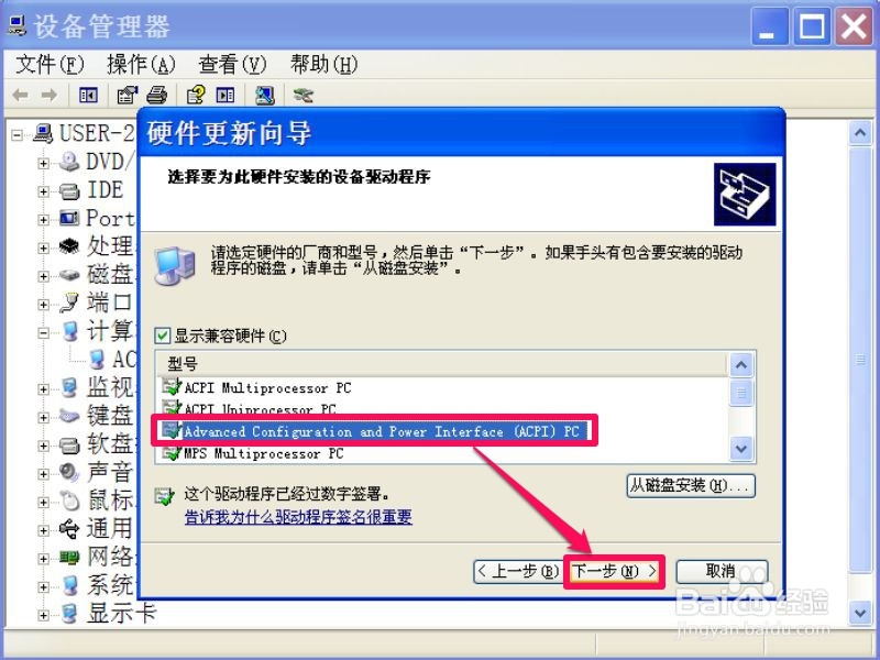 每次关机时，弹出Winlogon.exe错误，如何解决