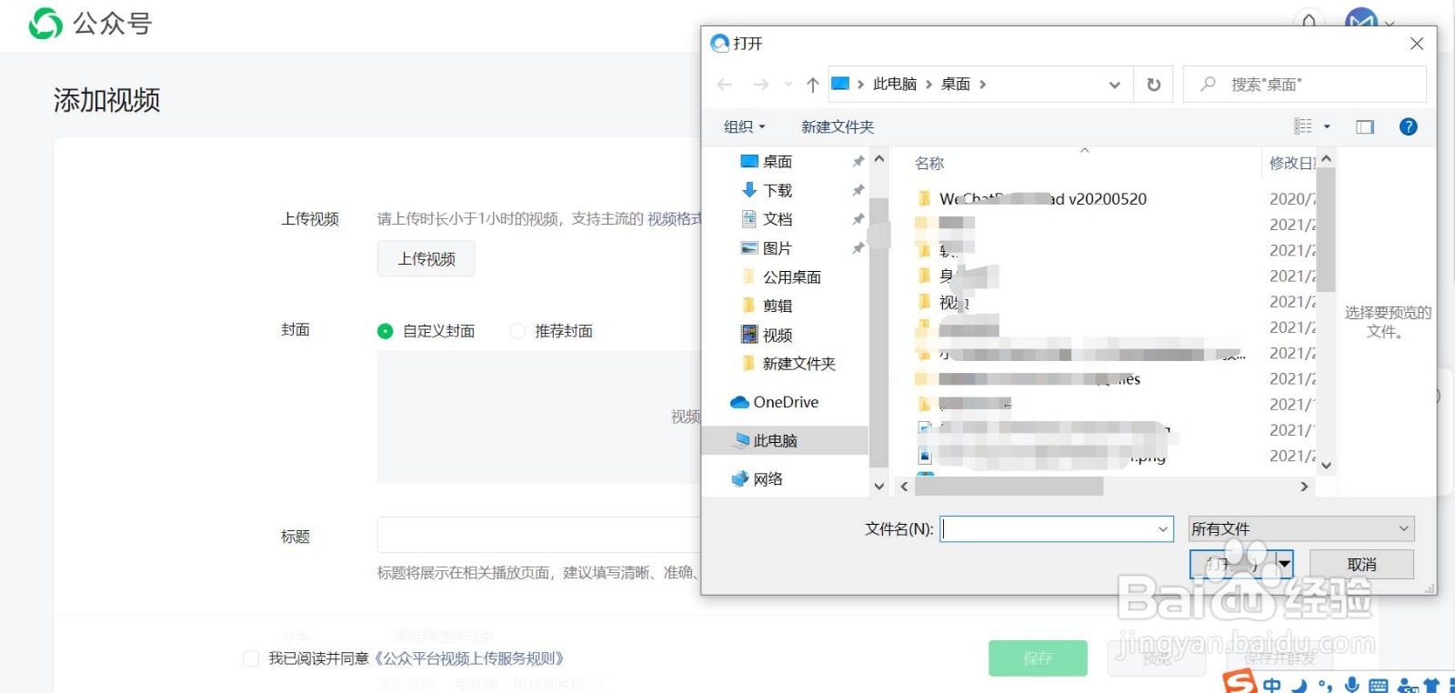 微信公众号如何发布视频文章