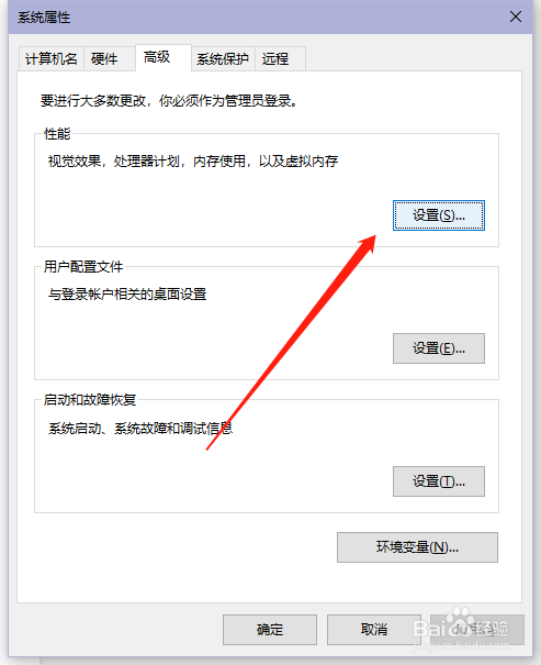 笔记本电脑win10系统虚拟内存不足怎么办？