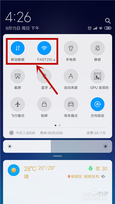 微信搜不到附近的人怎么办