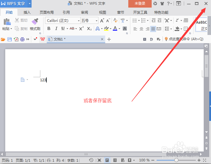 通过word编辑内容直接输出为pdf格式操作方法