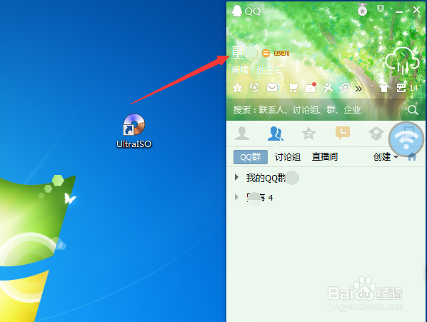 手机连接电脑弹出qq手机助手如何关闭设备提醒