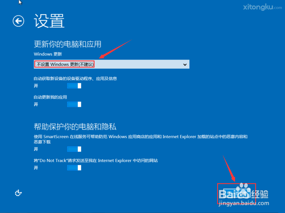 U盘PE安装原版Win8系统教程