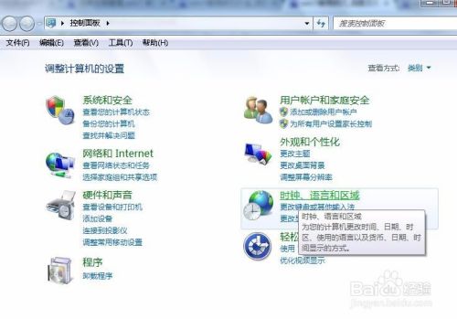 怎么在win7系统桌面右下角显示星期几