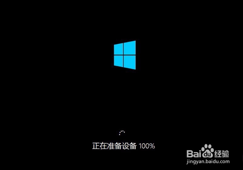 使用快启动v6.1u盘安装ghost win8系统教程