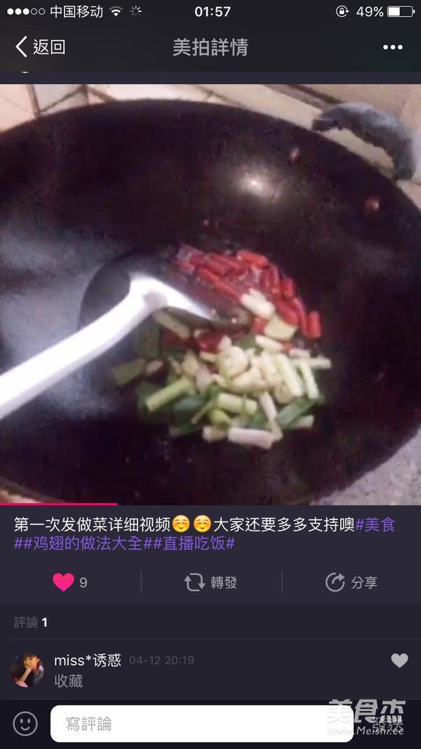 辣炒田螺的做法