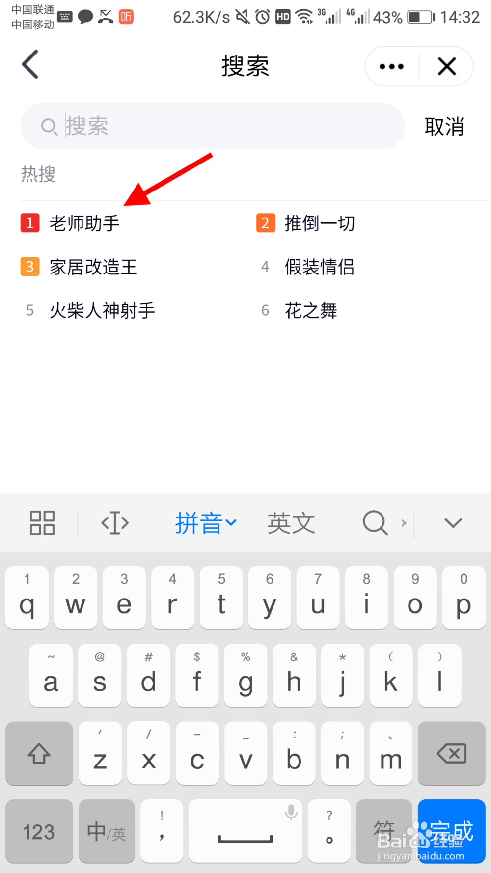 QQ老师助手如何建立班级群