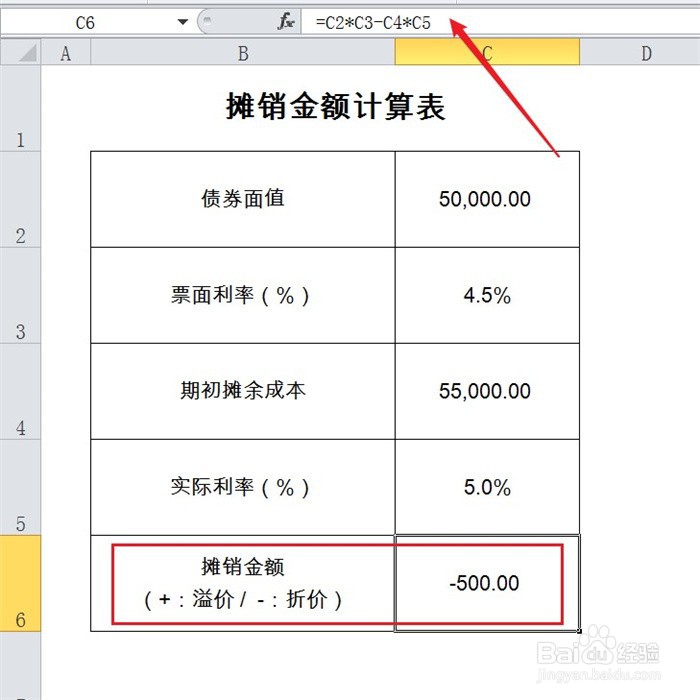 溢折价摊销额怎么算