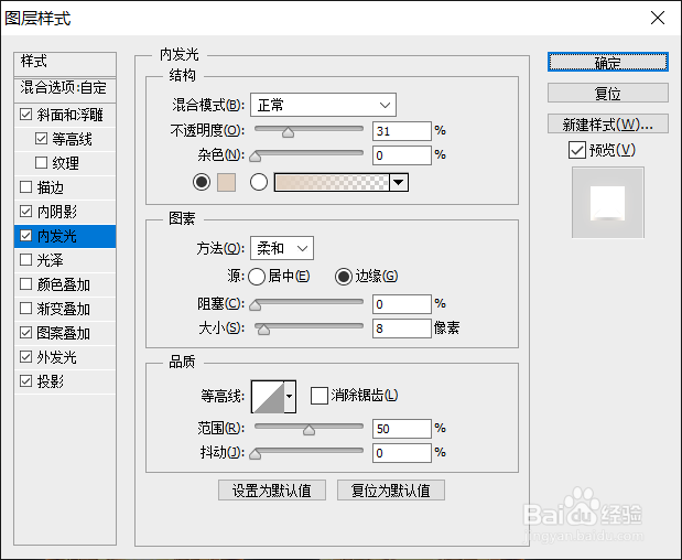 PS如何打造个性的金属纹理字体