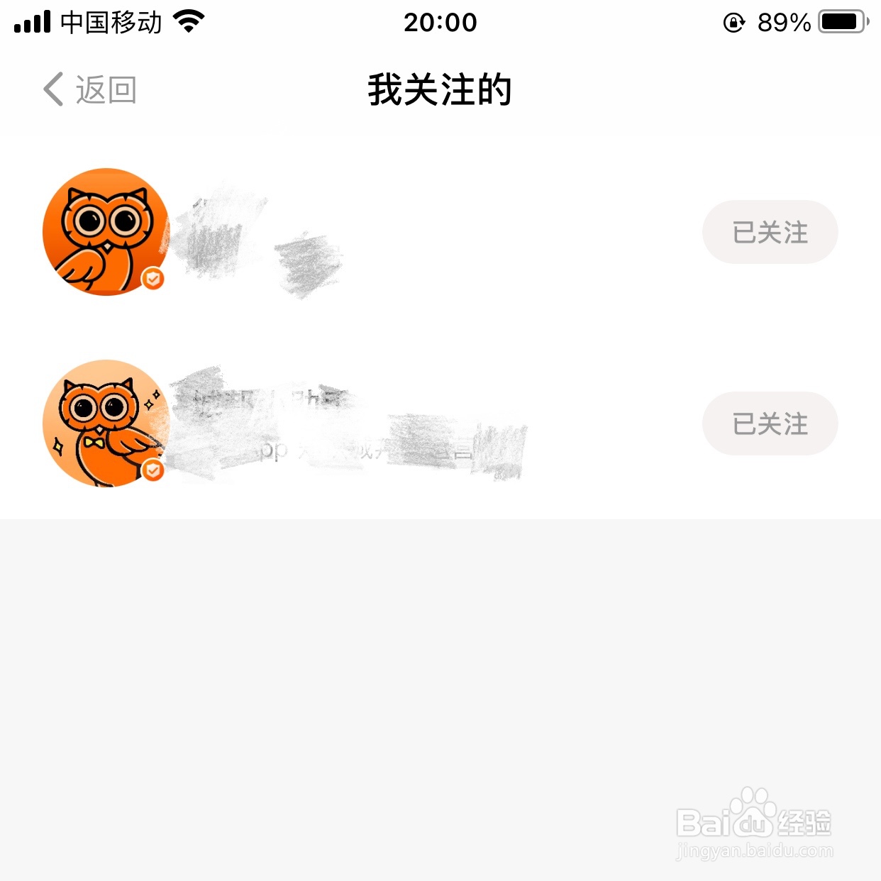 得到app怎么查看我关注的人