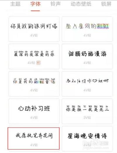 vivoy52s手机怎么更改字体