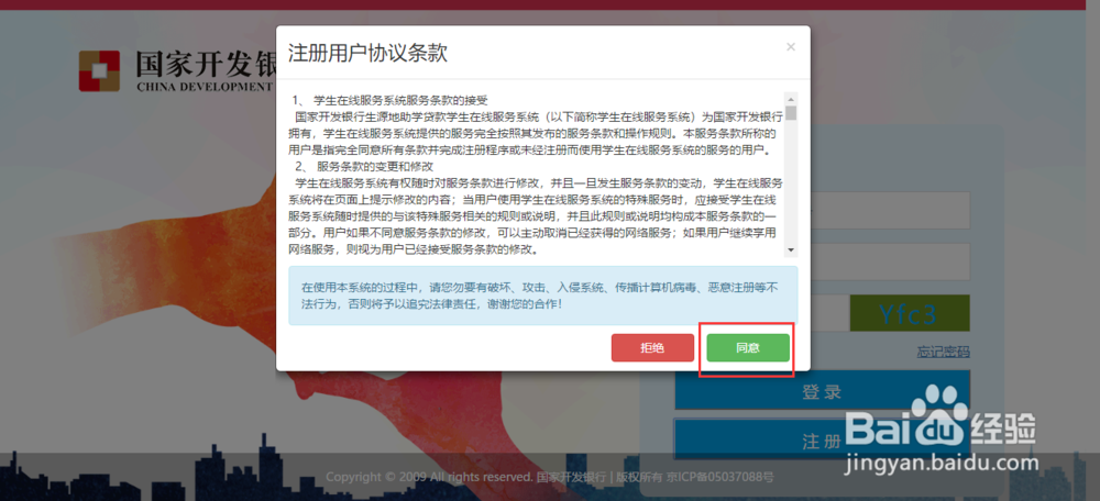 如何在网上申请生源地助学贷款