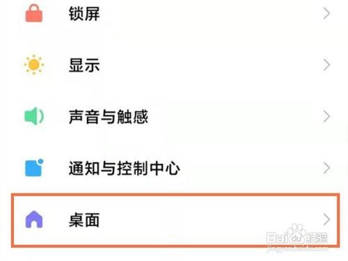 怎样设置红米手机返回键