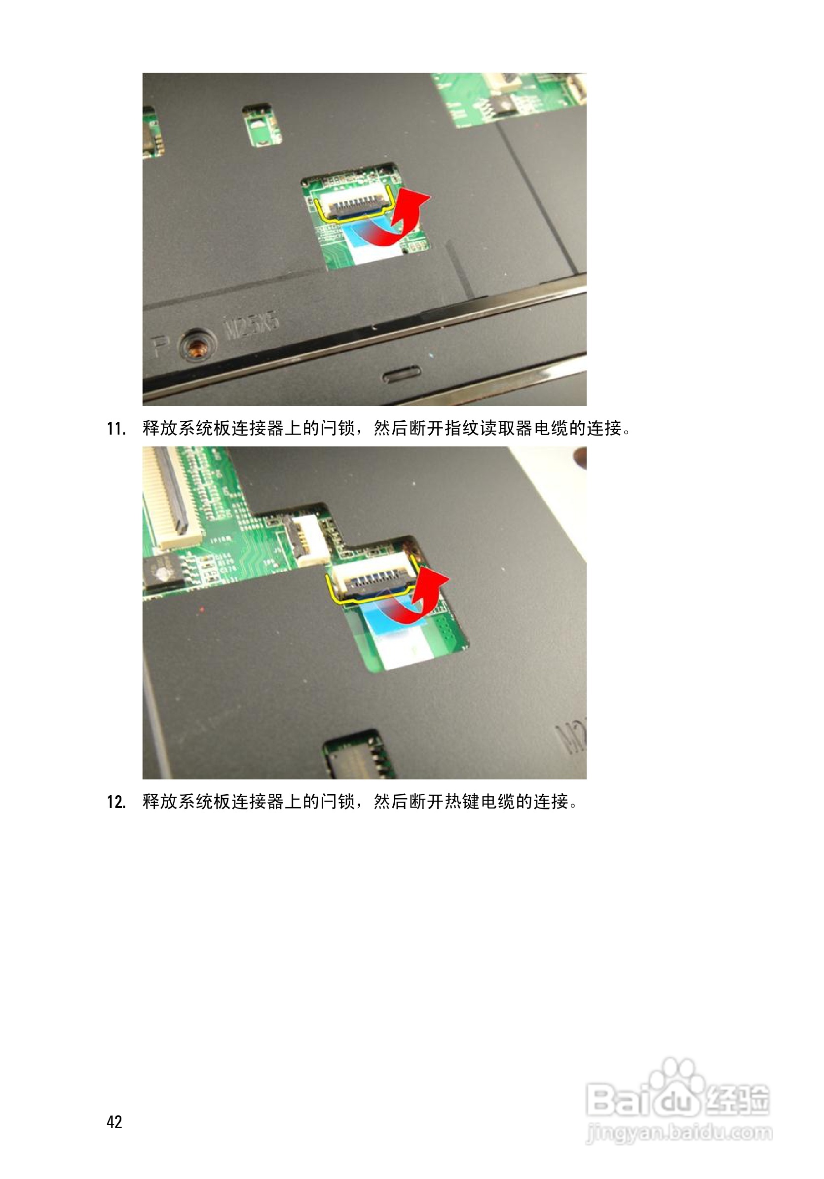 戴尔DELL Vostro 3750笔记本电脑使用说明书:[5]