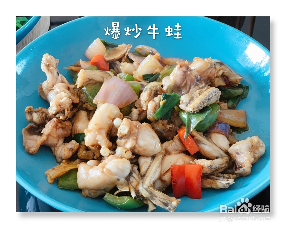 怎么做爆炒牛蛙?