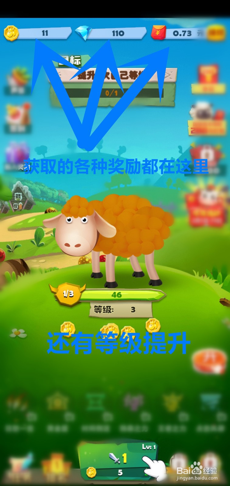 天天薅羊毛游戏怎么操作