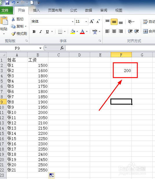 利用选择性粘贴完成某一列同加或同减相同数字